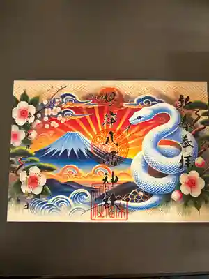 根岸八幡神社(神奈川県)