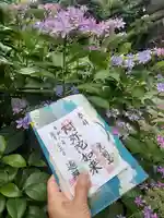 遍照院(東京都)