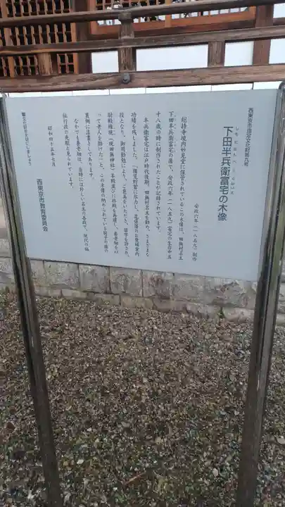 總持寺の歴史