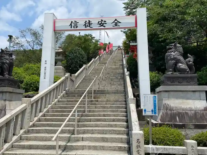 成田山名古屋別院大聖寺(犬山成田山)(愛知県)