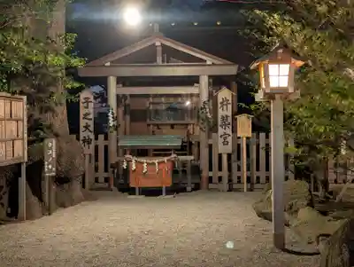 伊勢山皇大神宮(神奈川県)