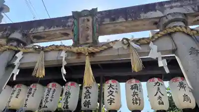 首途八幡宮(京都府)
