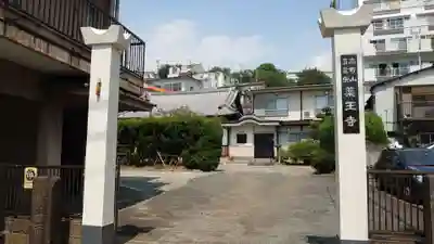 薬王寺のその他建物