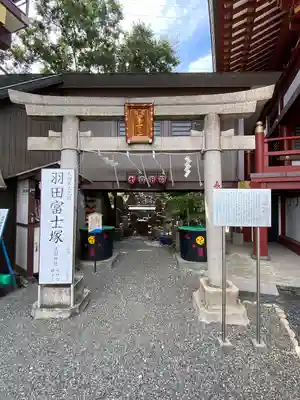 羽田神社(東京都)
