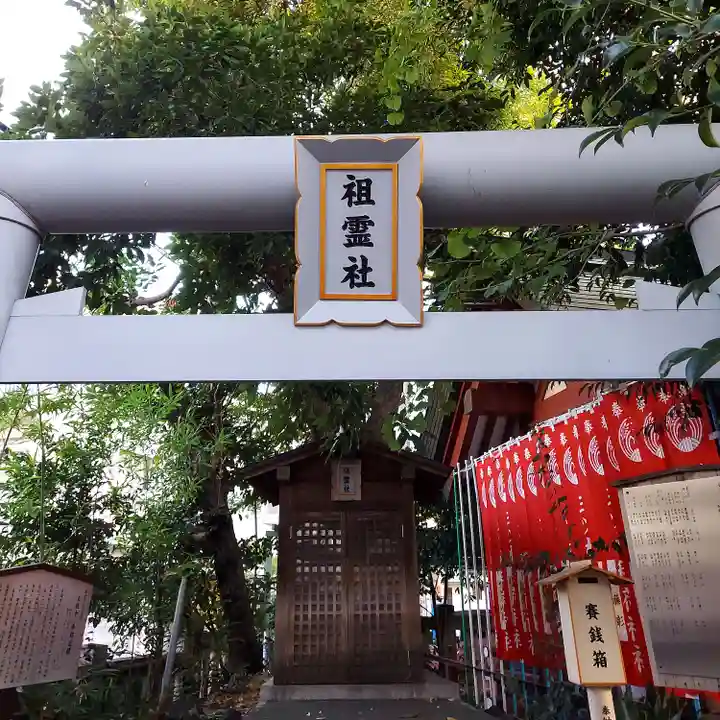 品川貴船神社の末社・摂社