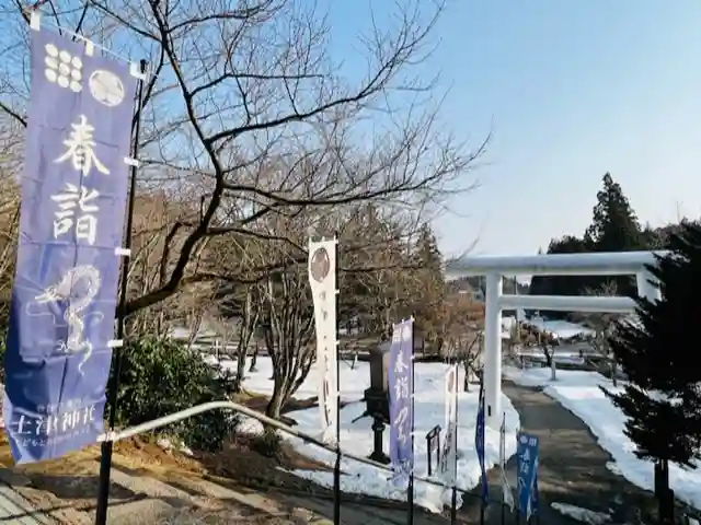 土津神社|こどもと出世の神さまのその他建物