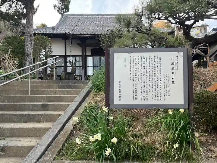 太寧寺(神奈川県)