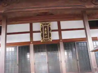 泉福寺(滋賀県)