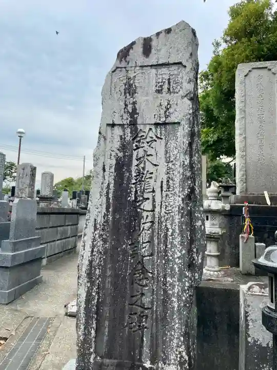 光念寺(神奈川県)