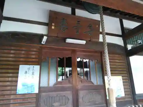 安養院(東京都)