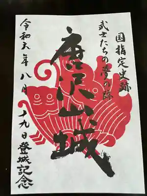 唐澤山神社(栃木県)