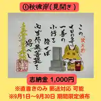 長光寺(長野県)