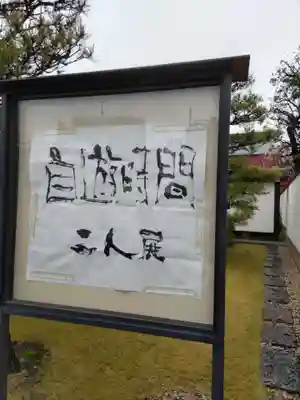 宝勝山　南藏院   蓮光寺の山門・神門