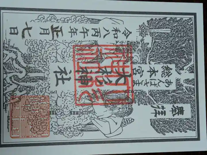 大杉神社(茨城県)