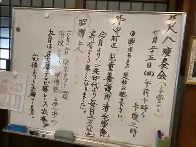 太閤山常泉寺のその他建物