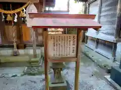 黒磯神社(栃木県)