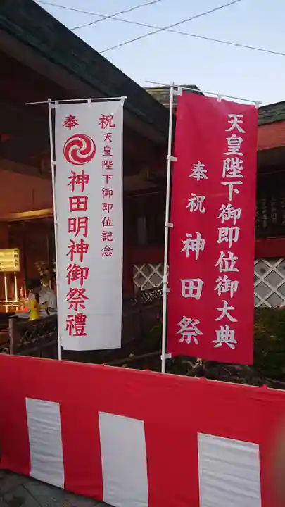 神田神社(神田明神)のその他建物