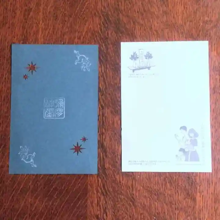 彌彦神社 (伊夜日子神社)の授与品その他