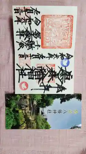 鳩森八幡神社(東京都)