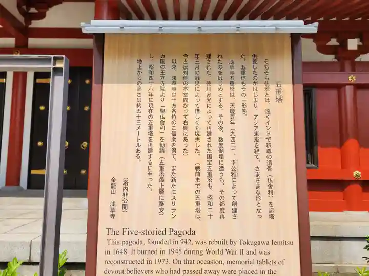 浅草寺のその他建物