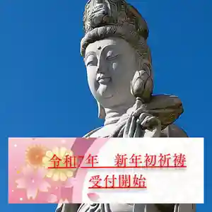 伊勢原 法泉寺(神奈川県) 2024年12月13日(金)〜(2024年12月13日(金) 17時16分10秒投稿)