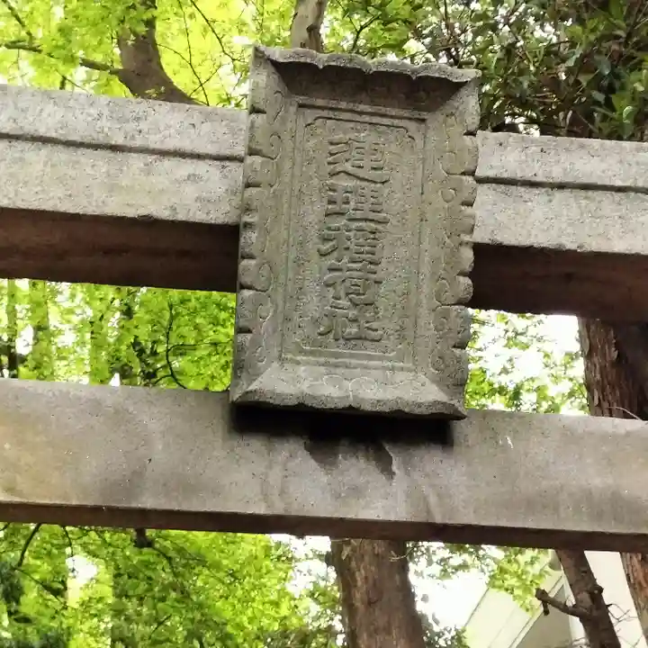 若宮八幡社(愛知県)