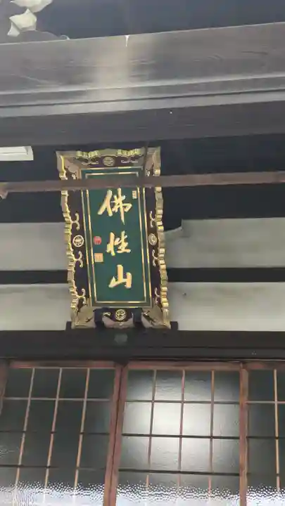 本覚寺(京都府)