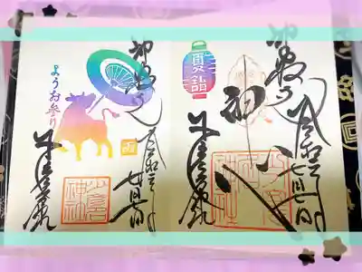 虹色のような七月の雨降り御朱印🌸念願でした🌸
神心は夏詣仕様でした。