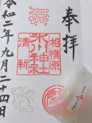 おさがり嬉しいです(^^)✨
初穂料500円也。