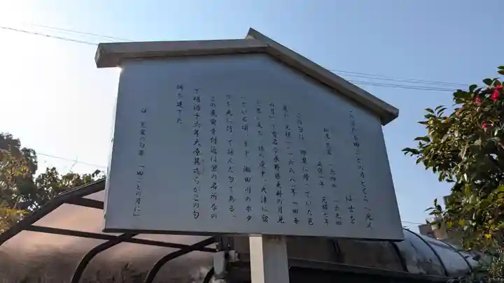 義安寺の歴史
