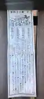 輪王寺両大師堂(寛永寺輪王殿)のおみくじ