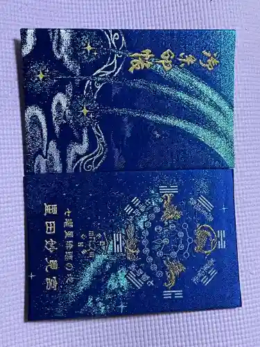 星田妙見宮の{uncategorized: "未分類", other: "その他", undefined: "問題あり", building: "その他建物", grave: "お墓", sacred_gate: "鳥居", guardian: "狛犬", statue: "像", buddha: "仏像", history: "歴史", nature: "自然", garden: "庭園", animal: "動物", pagoda: "塔", temizu: "手水舎", mountain_gate: "山門・神門", sanctuary: "本殿・本堂", subordinate: "末社・摂社", art: "芸術", scenery: "景色", jizo: "地蔵", ema: "絵馬", goshuin: "御朱印", omikuji: "おみくじ", items: "授与品その他", amulet: "お守り", goshuincho: "御朱印帳", eats: "食事", festival: "お祭り", votive_dance: "神楽", shichigosan: "七五三参", wedding: "結婚式", experience: "体験その他", initially: "初詣", around: "周辺", anti_infection: "感染症対策"}