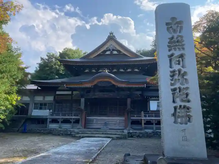 天上寺の本殿・本堂