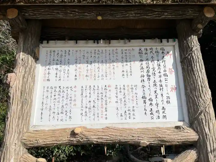 四條畷神社(大阪府)