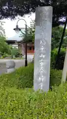 安養寺(神奈川県)