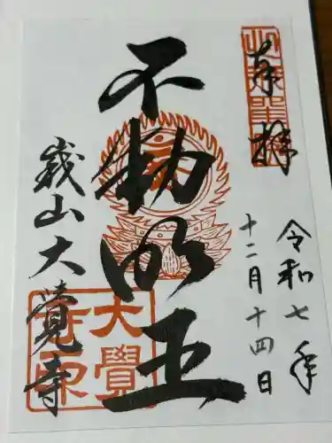 大覚寺の{uncategorized: "未分類", other: "その他", undefined: "問題あり", building: "その他建物", grave: "お墓", sacred_gate: "鳥居", guardian: "狛犬", statue: "像", buddha: "仏像", history: "歴史", nature: "自然", garden: "庭園", animal: "動物", pagoda: "塔", temizu: "手水舎", mountain_gate: "山門・神門", sanctuary: "本殿・本堂", subordinate: "末社・摂社", art: "芸術", scenery: "景色", jizo: "地蔵", ema: "絵馬", goshuin: "御朱印", omikuji: "おみくじ", items: "授与品その他", amulet: "お守り", goshuincho: "御朱印帳", eats: "食事", festival: "お祭り", votive_dance: "神楽", shichigosan: "七五三参", wedding: "結婚式", experience: "体験その他", initially: "初詣", around: "周辺", anti_infection: "感染症対策"}