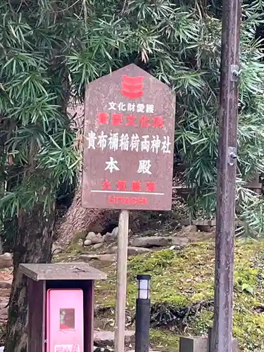 神魂神社(島根県)