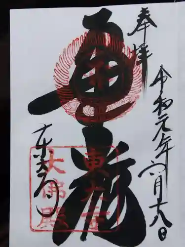 東大寺(奈良県)