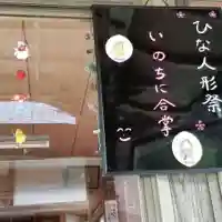 鶴田山定林寺の授与品その他