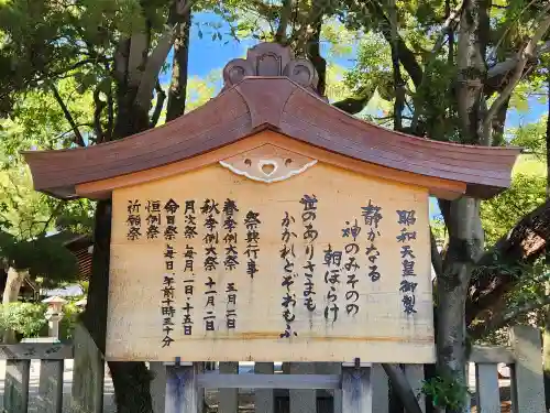 兵庫縣姫路護國神社の建物その他