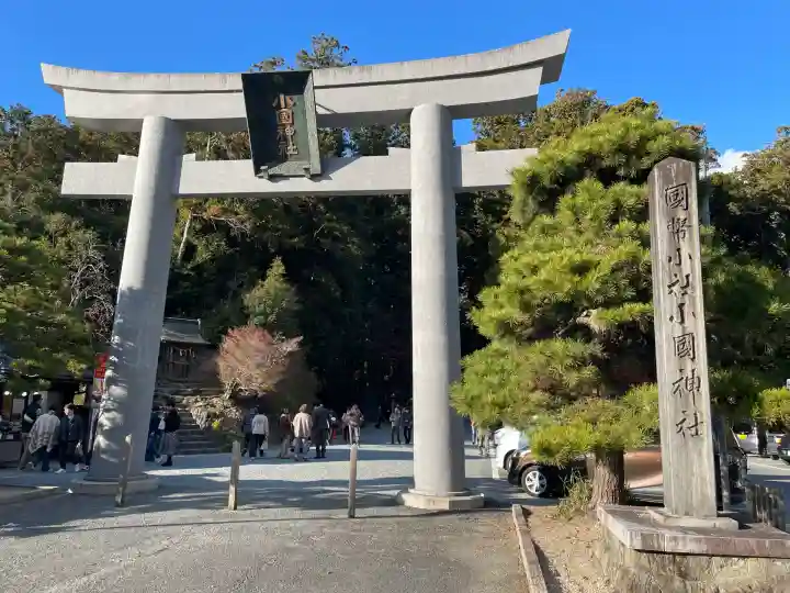 小國神社(静岡県)