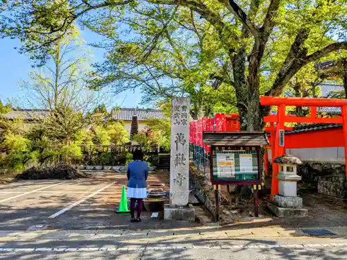 萬嶽寺の建物その他