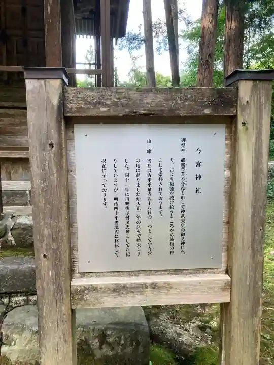 平泉寺白山神社(福井県)