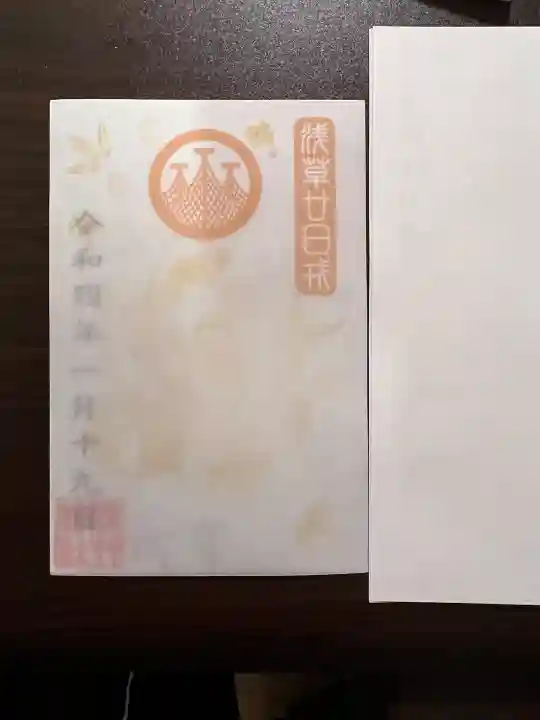 浅草神社の御朱印