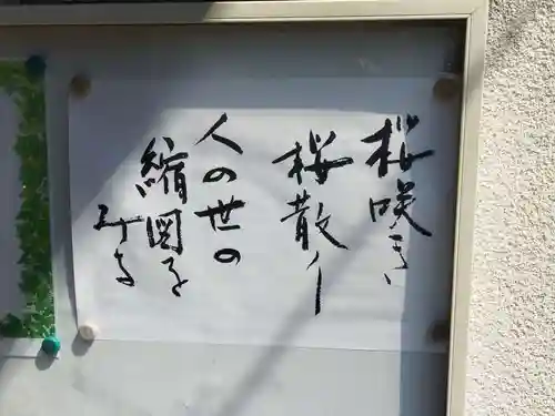 圓通寺(大阪府)