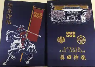 御朱印帳💓素敵すぎる💓