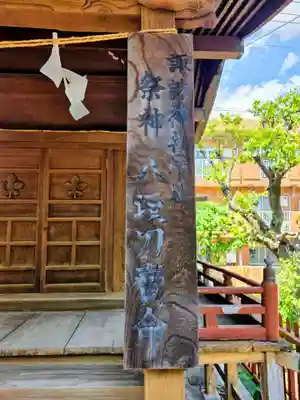 大森諏訪神社(東京都)