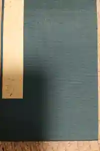 法隆寺の御朱印帳