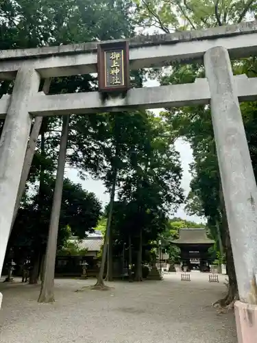 御上神社(滋賀県)