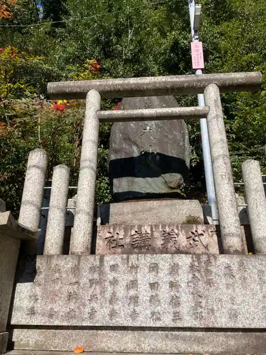 三徳社(京都府)